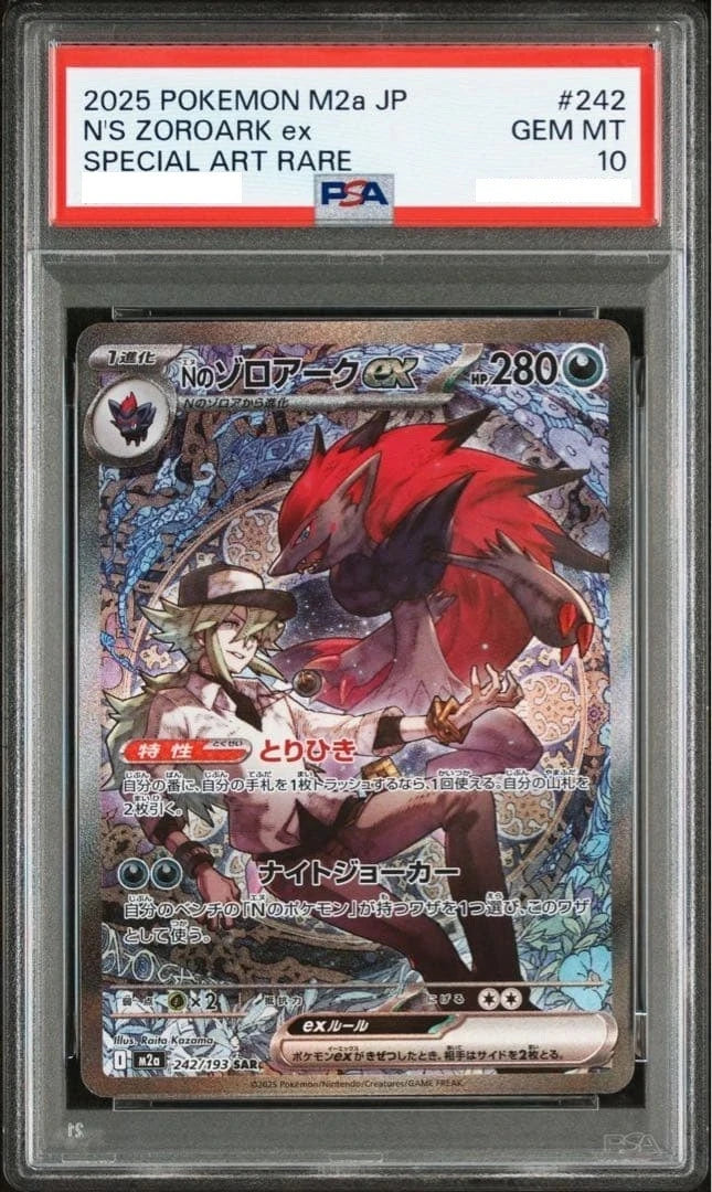 【PSA10】 N's Zoroark ex SAR (m2a-242/193)