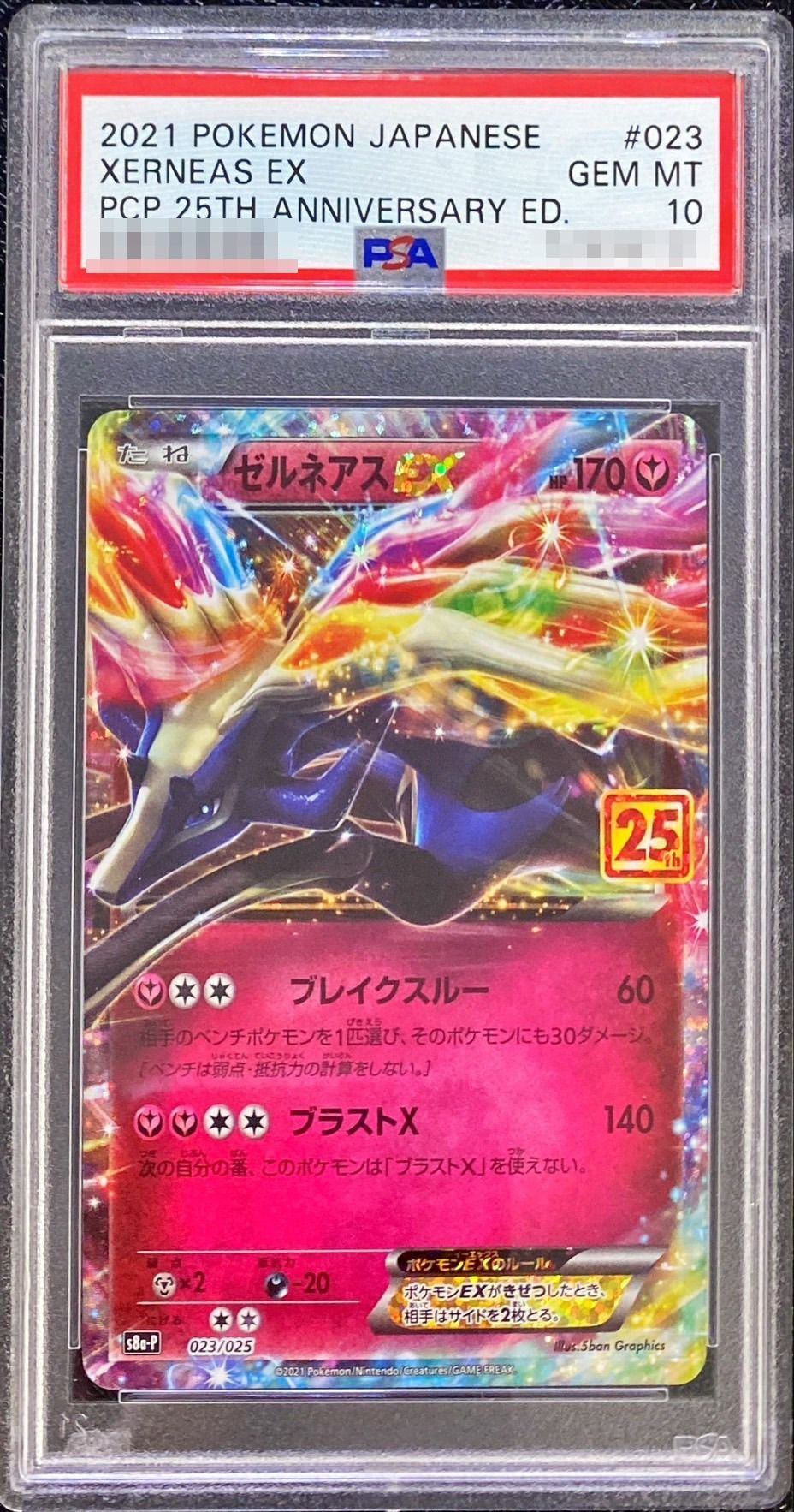 【PSA10】Xerneas EX (s8a-P-023/025)