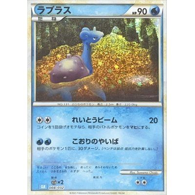 Lapras Classic (CLK-008/032)