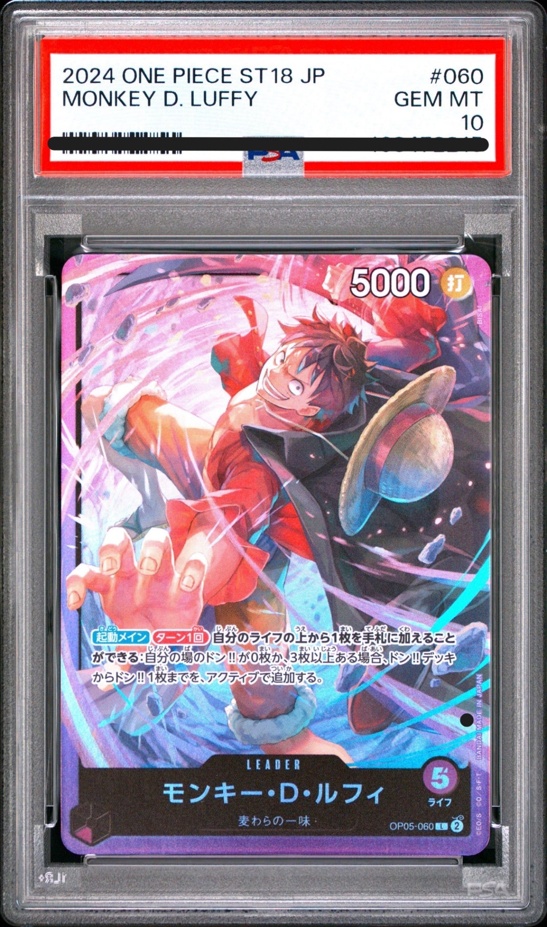 【PSA10】 モンキー・D・ルフィ L (OP05-060) スタートデッキ紫