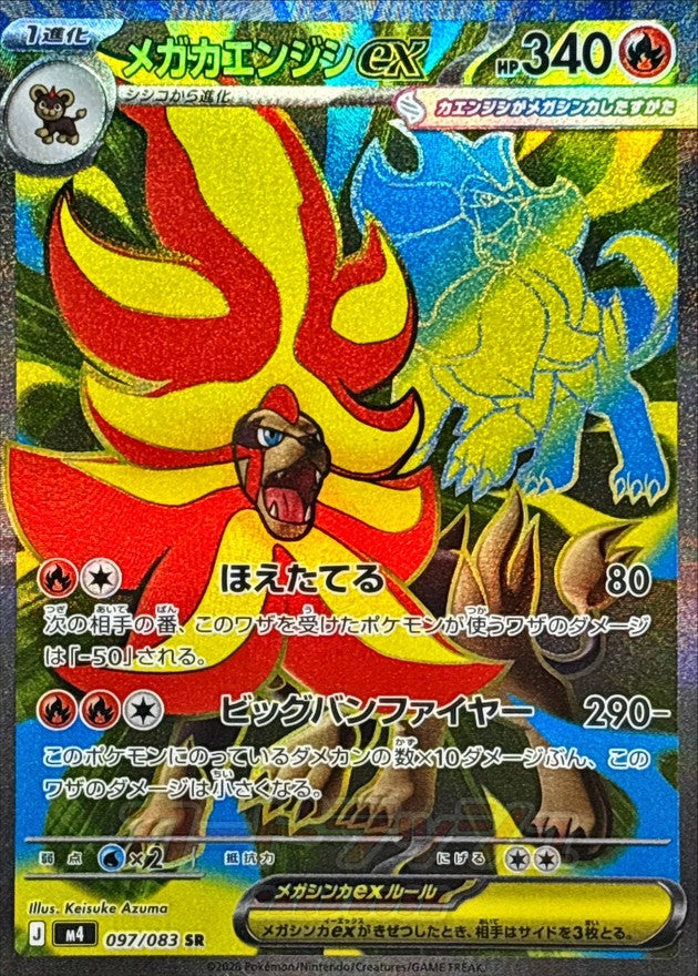Mega Pyroar ex SR (m4-097/083)