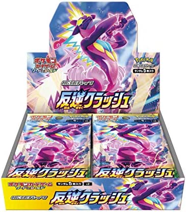 Rebel Crash Box(Rebellion Crash BOX)