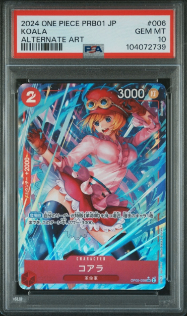 【PSA10】　Koala SR Alt Art  PRB01 (OP05-006)