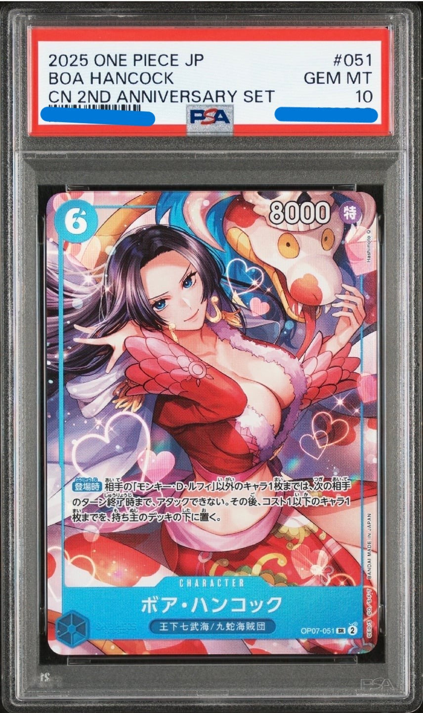 【PSA10】 ボア・ハンコック SR (OP07-051) チャイナ 2nd アニバーサリーセット 日本語版