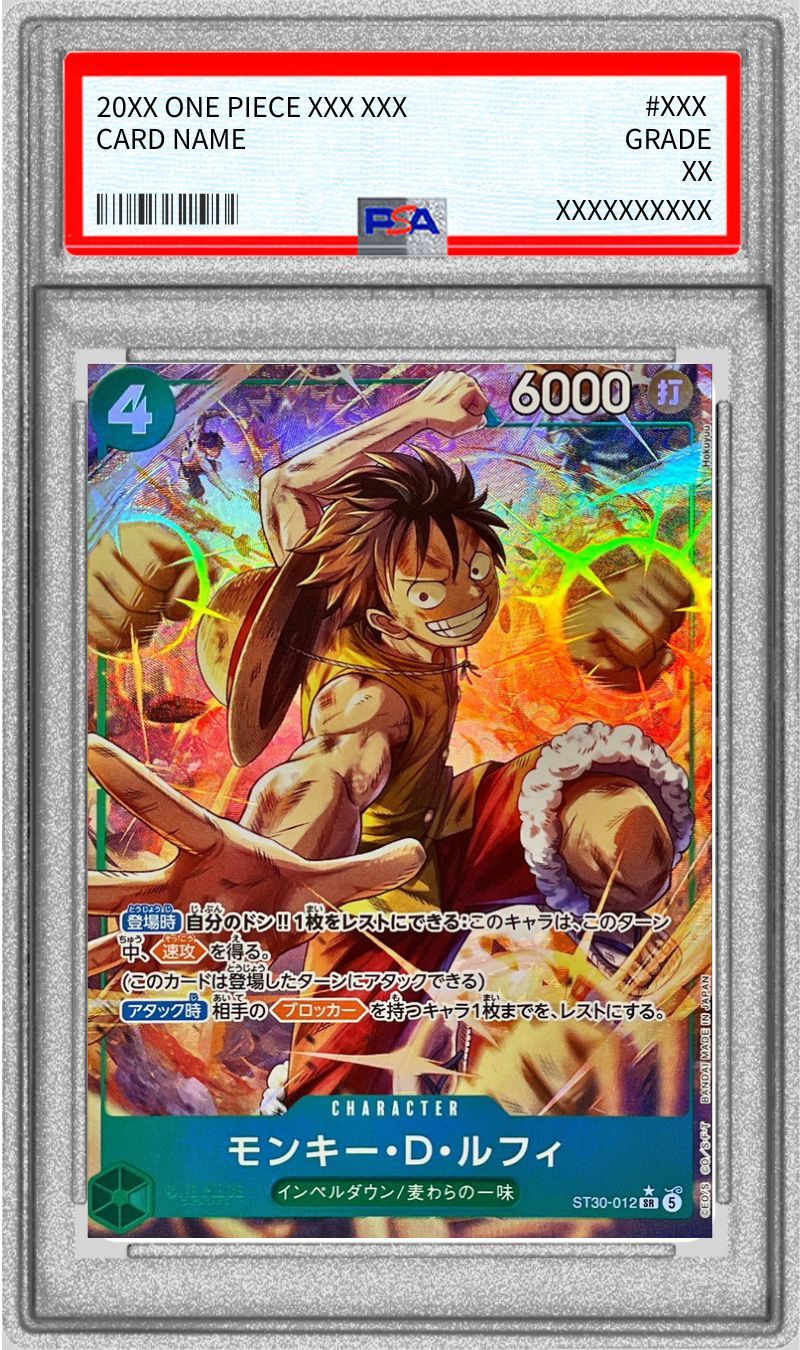【PSA10】 モンキー・D・ルフィ SR-P (ST30-012)