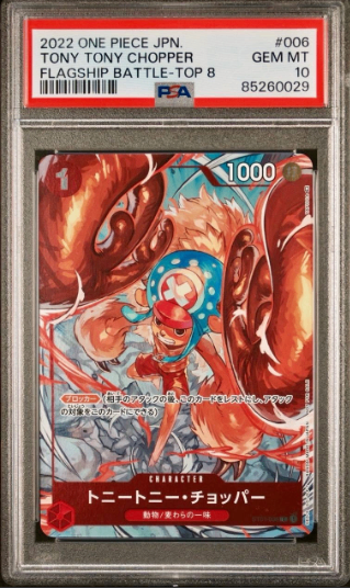 【PSA10】 Tony Tony Chopper (ST01-006) Flagship Battle8 Promo