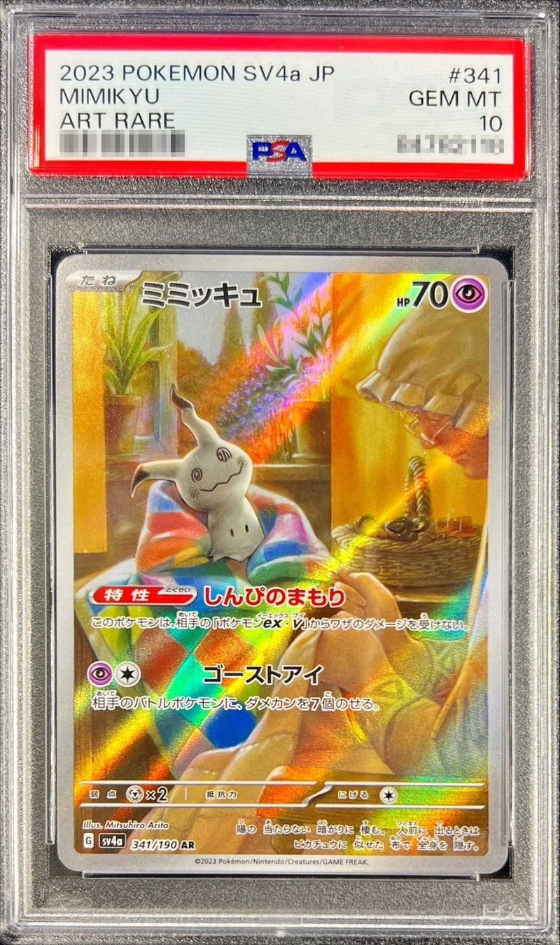 [PSA10] Mimikyu AR (SV4a-341/190)