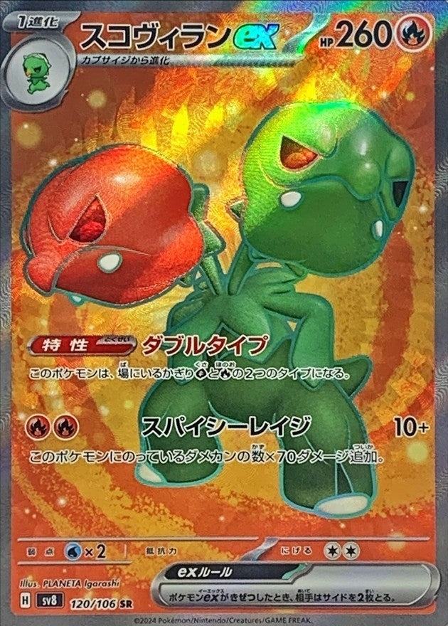 Scovillain ex SR (sv8-120/106)