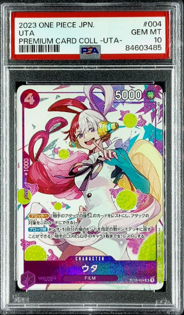 【PSA10】 Uta SR (ST05-004) PREMIUM CARD Collection