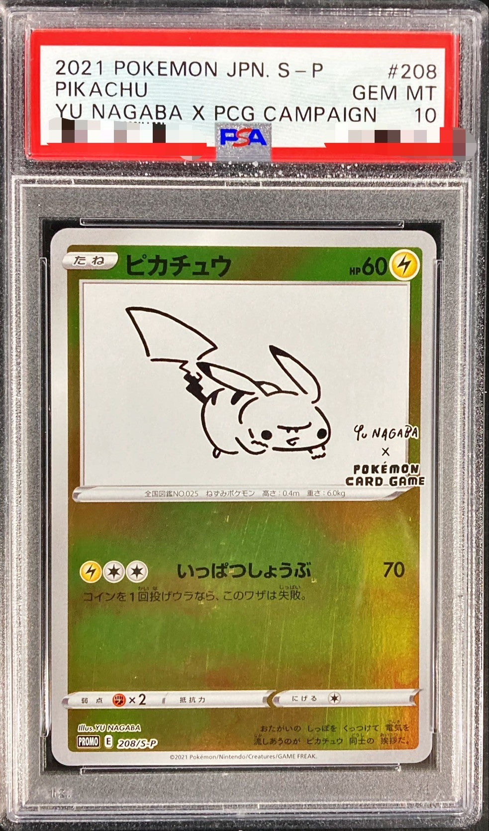 【PSA10】　Pikachu (PROMO-208/S-P) Yu Nagaba