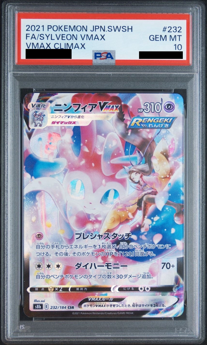 [PSA10] Sylveon VMAX CSR (S8b-232/184)