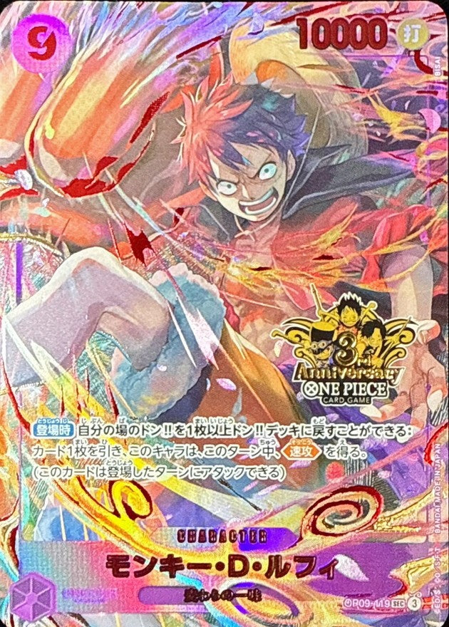 Monkey.D.Luffy SEC (OP09-119) 3rd ANNIVERSARY