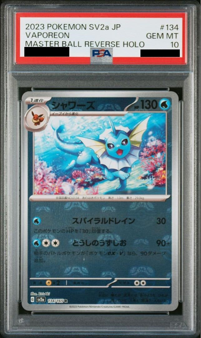 【PSA10】 Vaporeon Master Ball Mirror (SV2a-134/165)