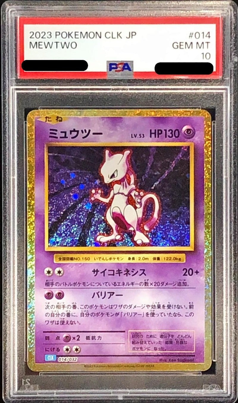 【PSA10】 Mewtwo Classic (CLK-014/032)