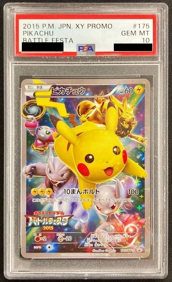 【PSA10】 Pikachu  PROMO (175/XY-P) Battle Festa 2015