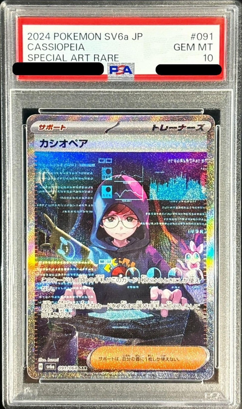 【PSA10】　Cassiopeia SAR (sv6a-091/064)