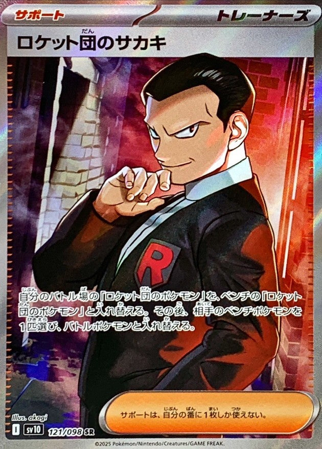 Team Rocket's Giovanni SR (sv10-121/098)