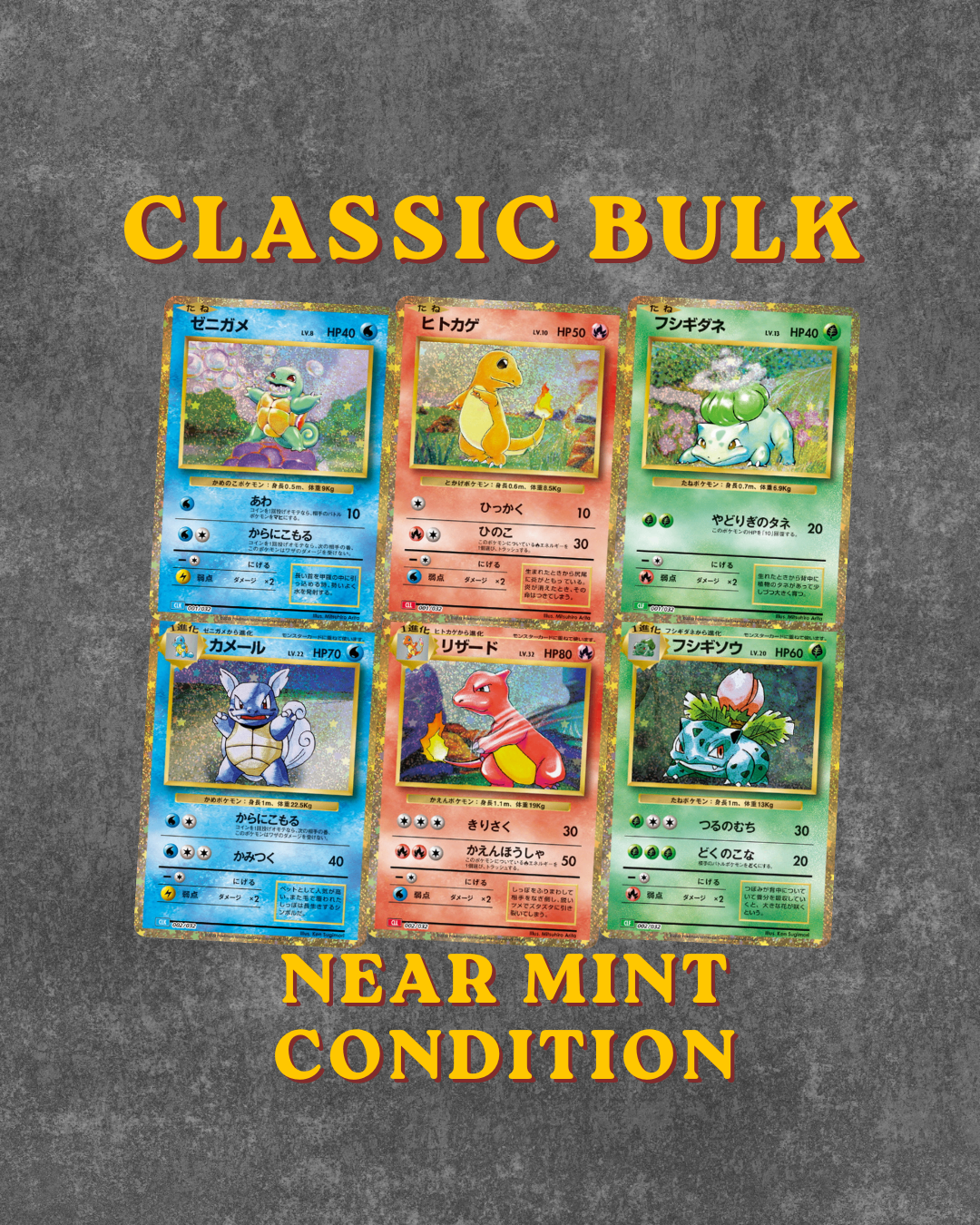 Classic bulk 50 cards