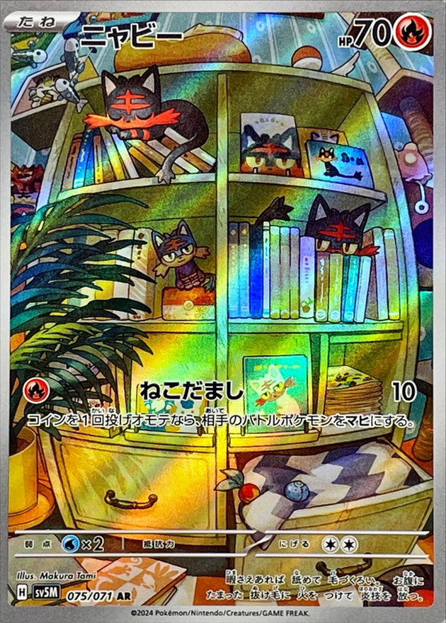 Litten AR (sv5m-075/071)