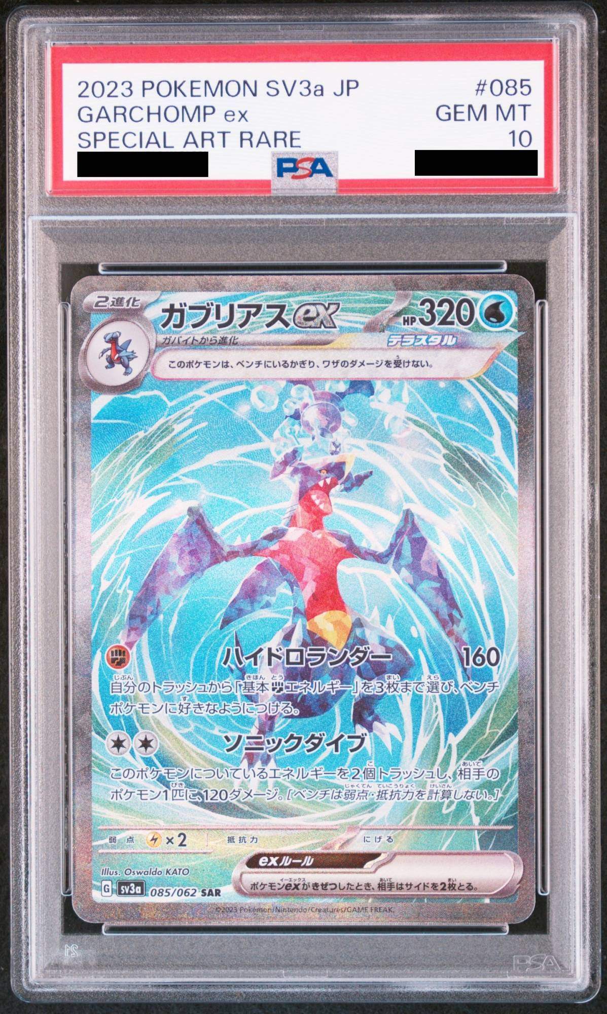 【PSA10】 Garchomp ex SAR (sv3a-085/062)