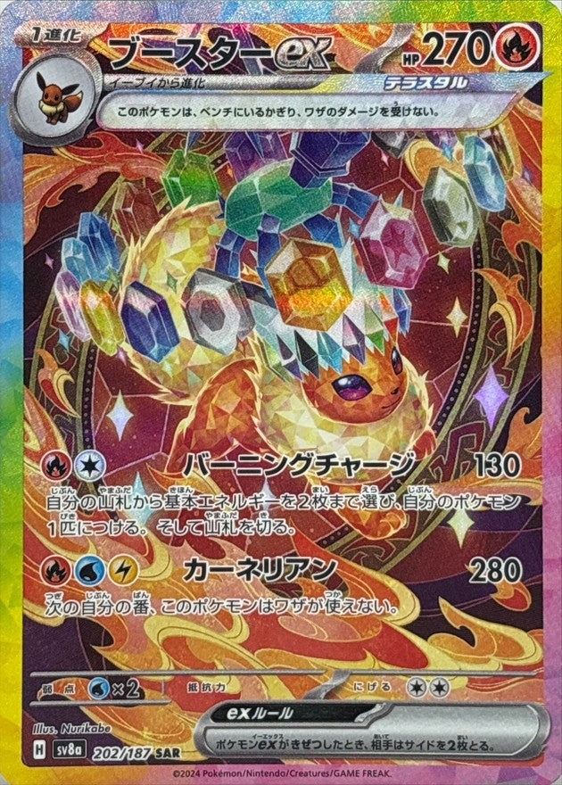 Flareon ex SAR (sv8a-202/187)