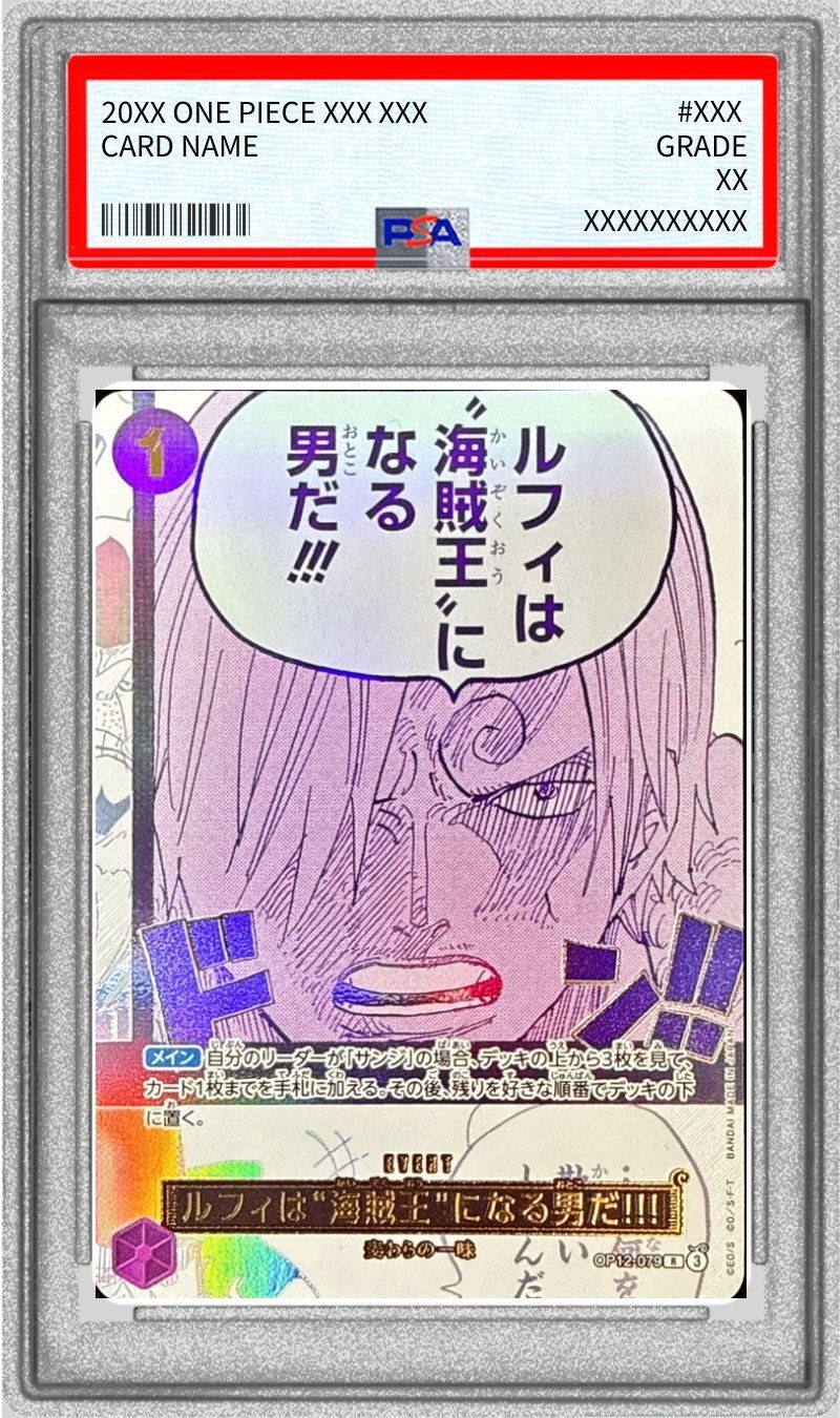 【PSA10】 ルフィは“海賊王”になる男だ!!! R (OP12-079)