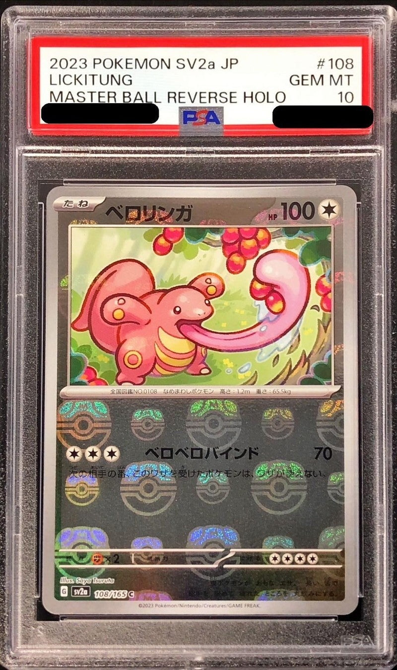 【PSA10】 Lickitung C (sv2a-108/165) Master Ball Mirror