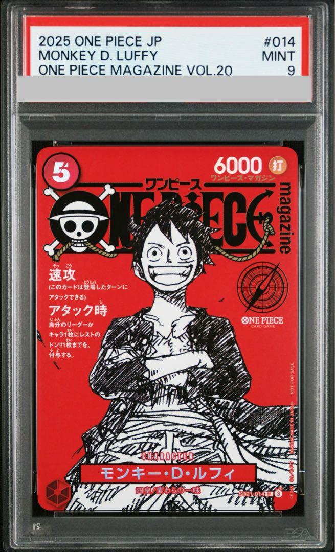 【PSA9】 モンキー・D・ルフィ (ONE PIECE magazine) SR (ST21-014)