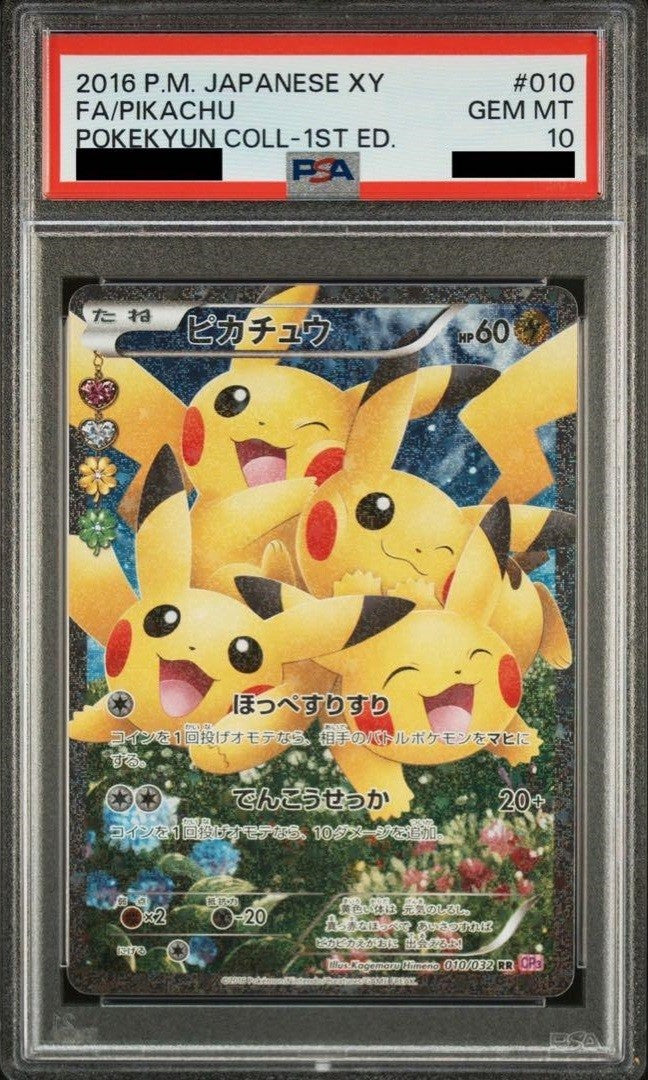 【PSA10】 ピカチュウ RR (CP3-010/032)