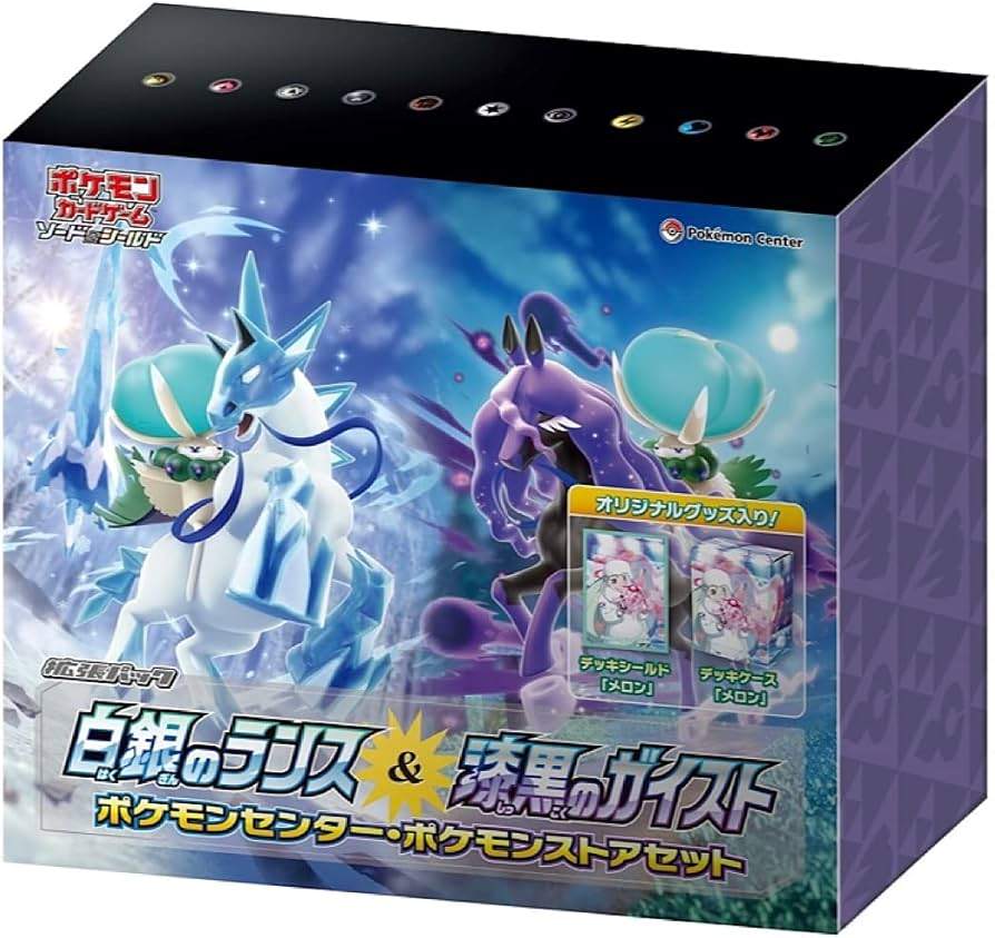 Silver Lance & Dark Black Guist Pokemon Center & Pokemon Store Set