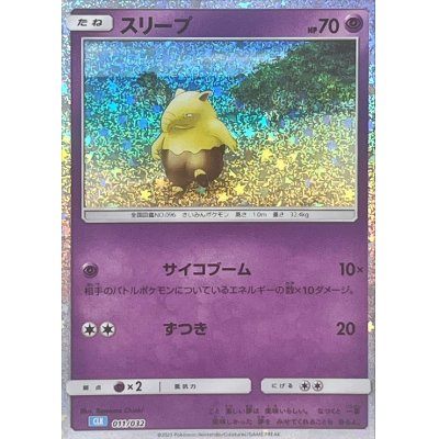 Drowzee Classic (CLK-011/032)