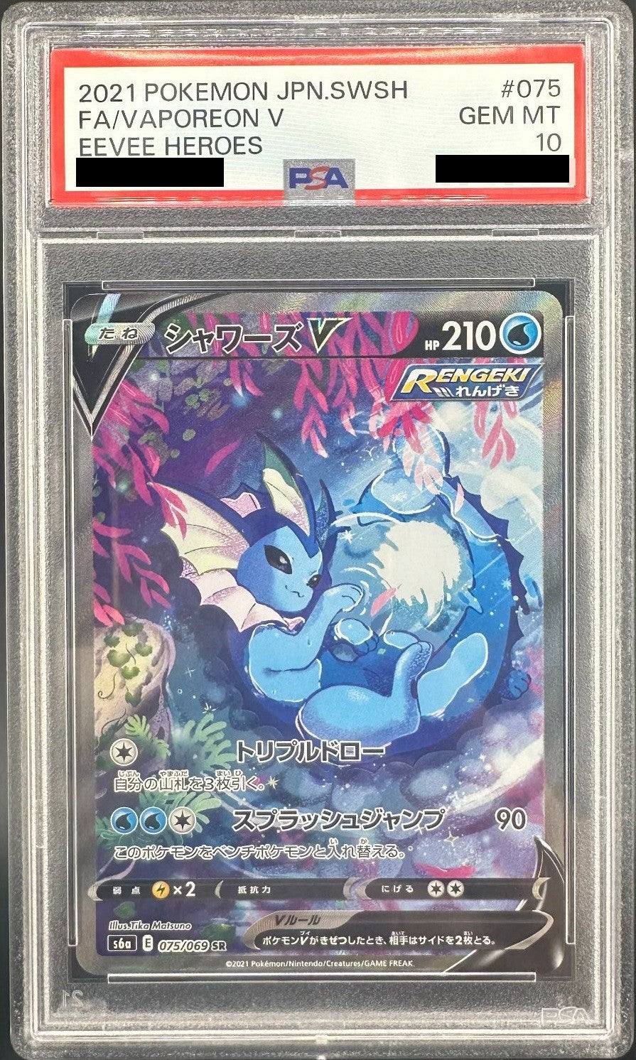 【PSA10】 Vaporeon V SR SA (s6a-075/069)