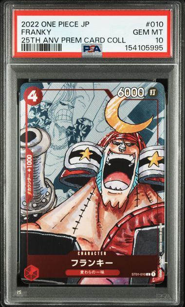 【PSA10】 フランキー C (ST01-010) プレミアムカードコレクション25周年エディション