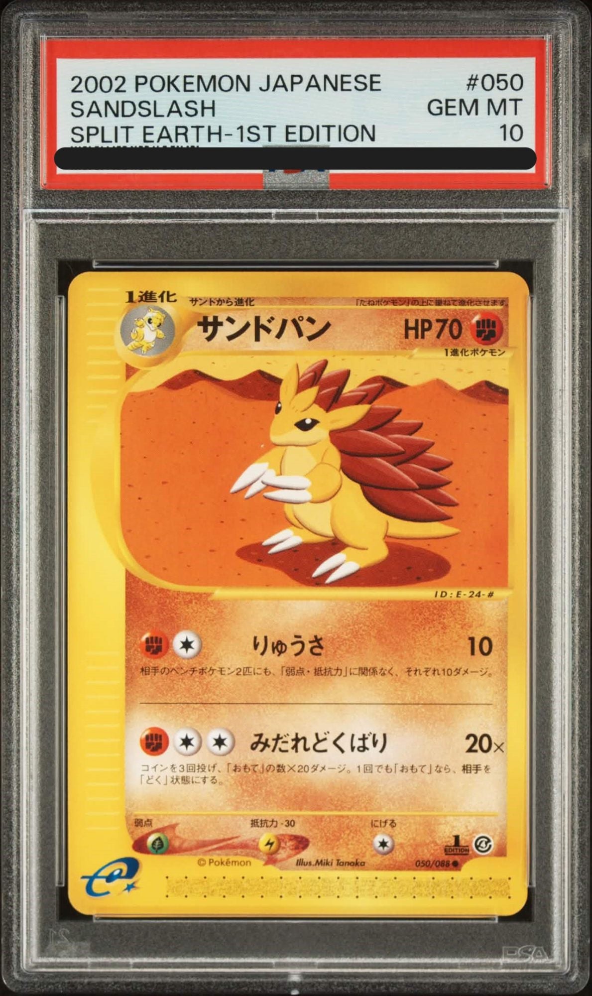 【PSA10】 Sandslash 1ED (e4 050/088)