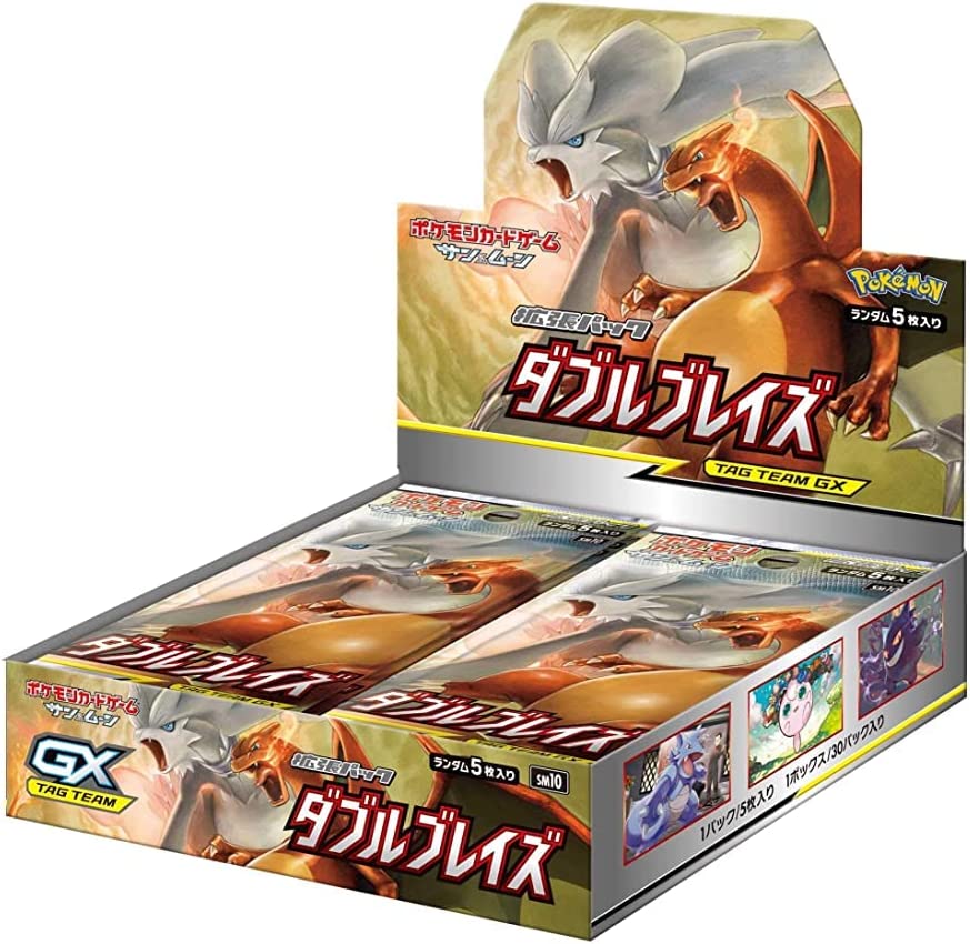Double Blaze BOX