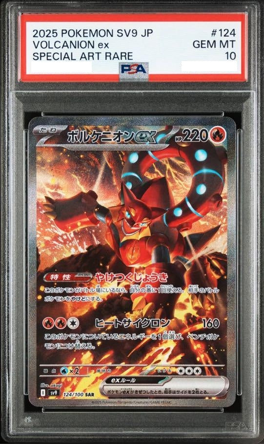 【PSA10】 Volcanion ex SAR (sv9-124/100)