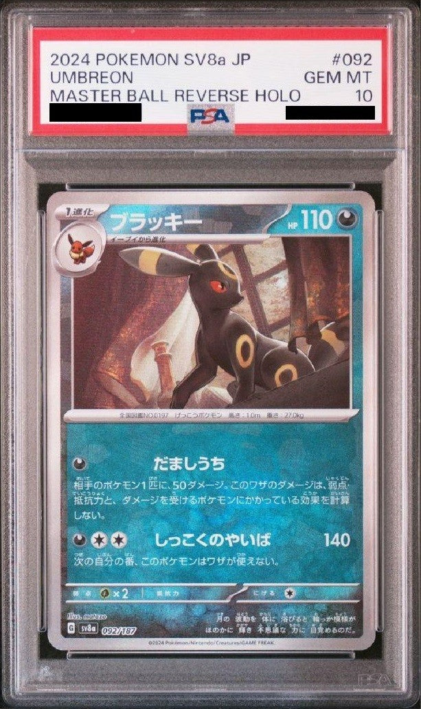 [PSA10] Umbreon Master Ball Mirror (sv8a-092/187)