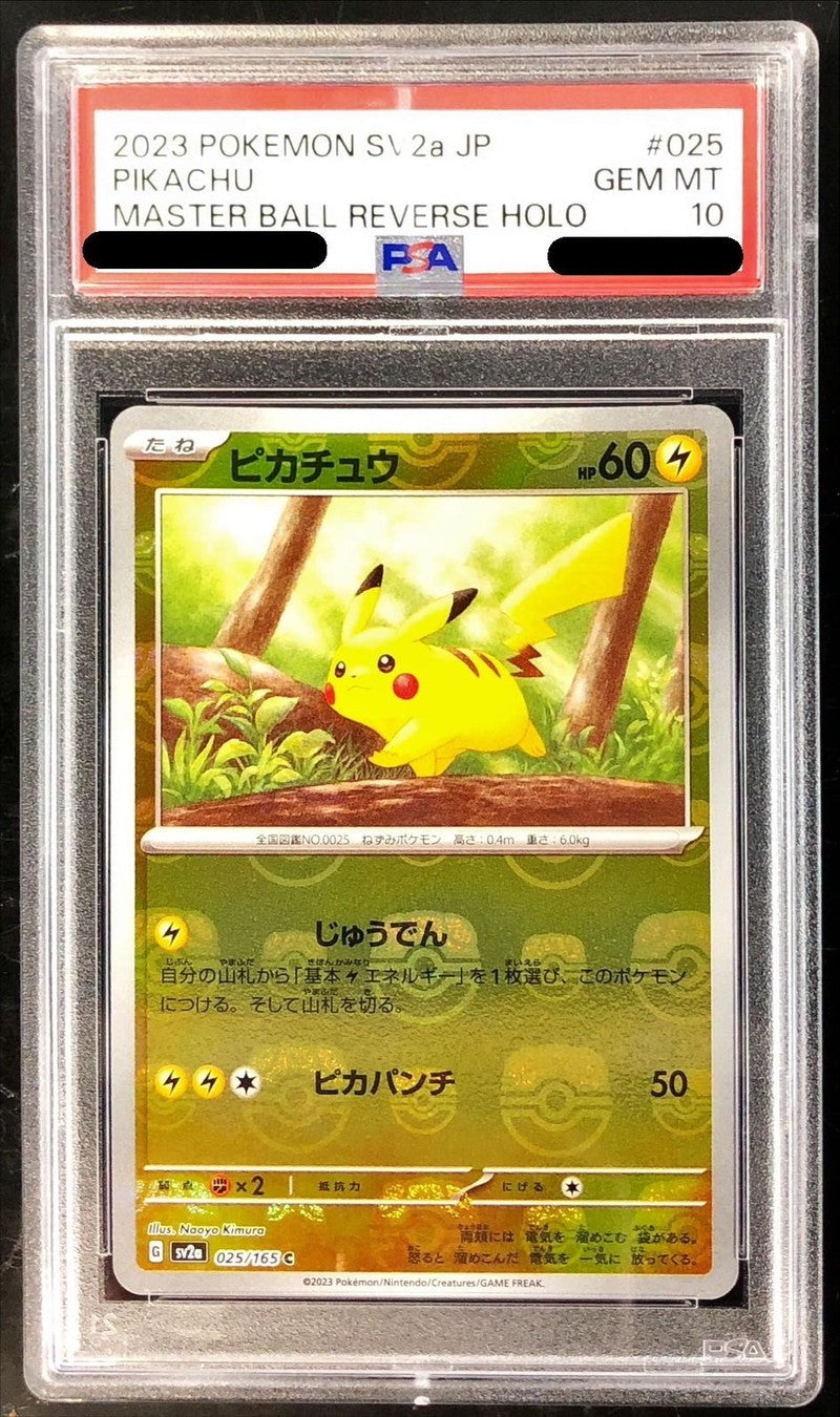 【PSA10】 Pikachu Master Ball (SV2a-025/165)