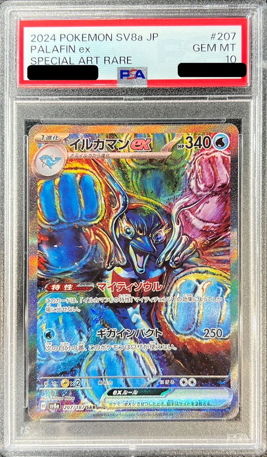 【PSA10】 イルカマンex SAR (sv8a-207/187)