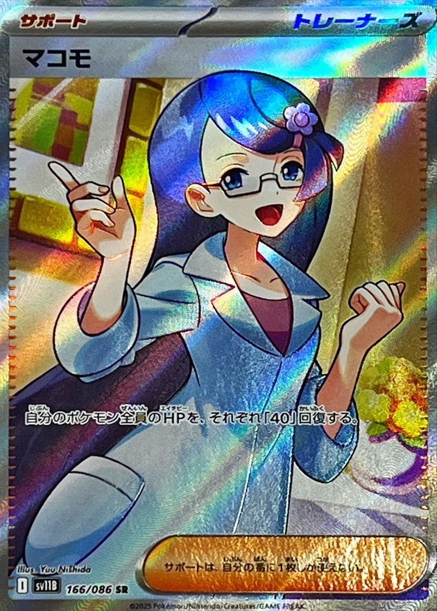 Fennel SR (sv11b-166/086)