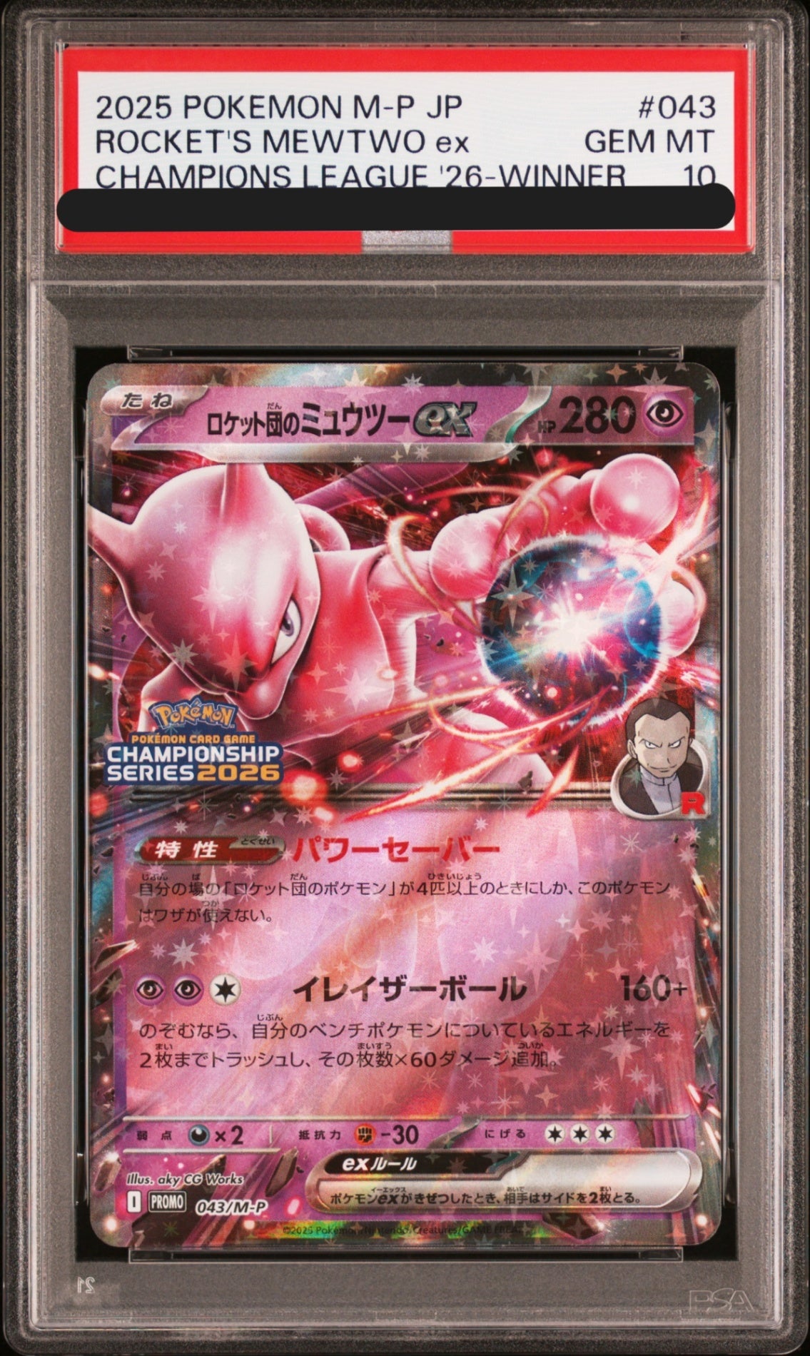 【PSA10】 ロケット団のミュウツーex (M-P 043)
