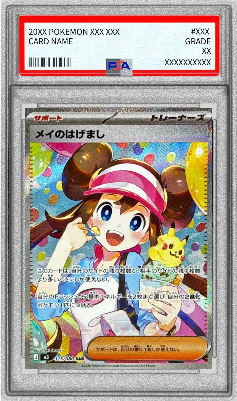 [PSA10] Rosa's Encouragement SAR (M3-115/080)