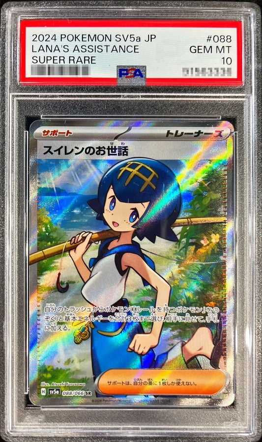 【PSA10】 Lana's Assistance SR (sv5a-088/066)
