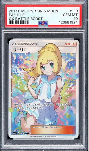 【PSA10】 リーリエ SR (sm4+-119/114)