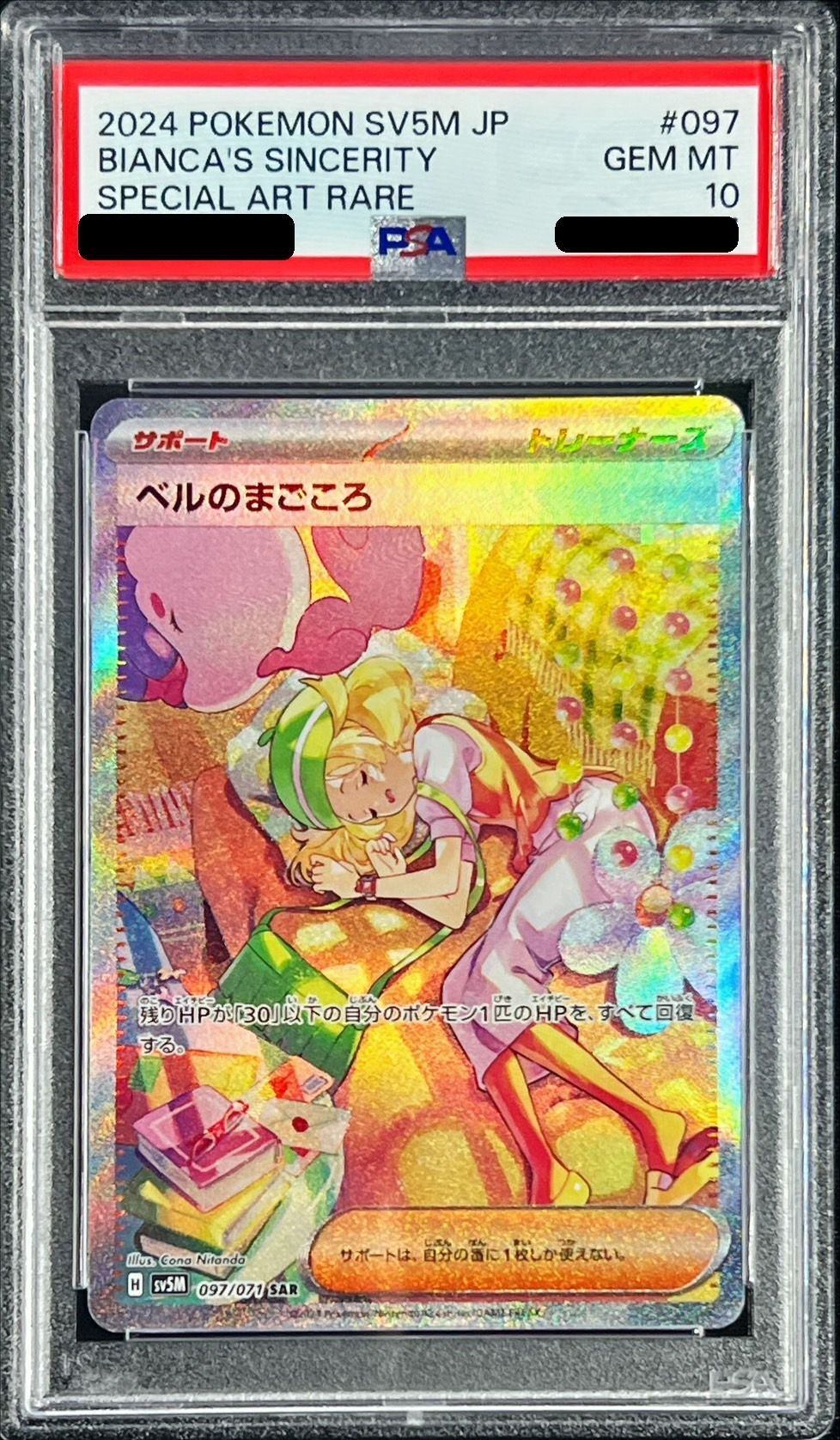 【PSA10】 Bianca's Devotion SAR