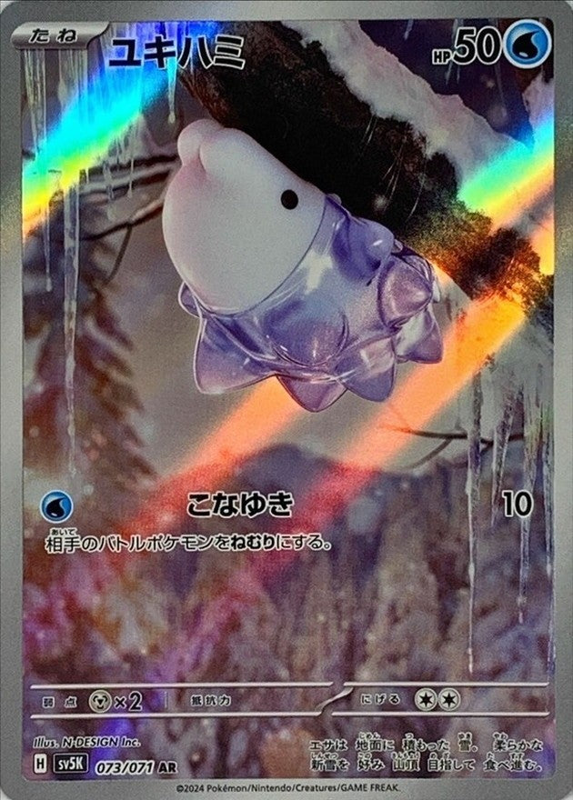 Snom AR (sv5k-073/071)