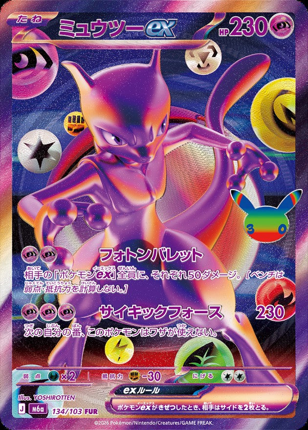 Mewtwo ex FUR (m6a-134/103)