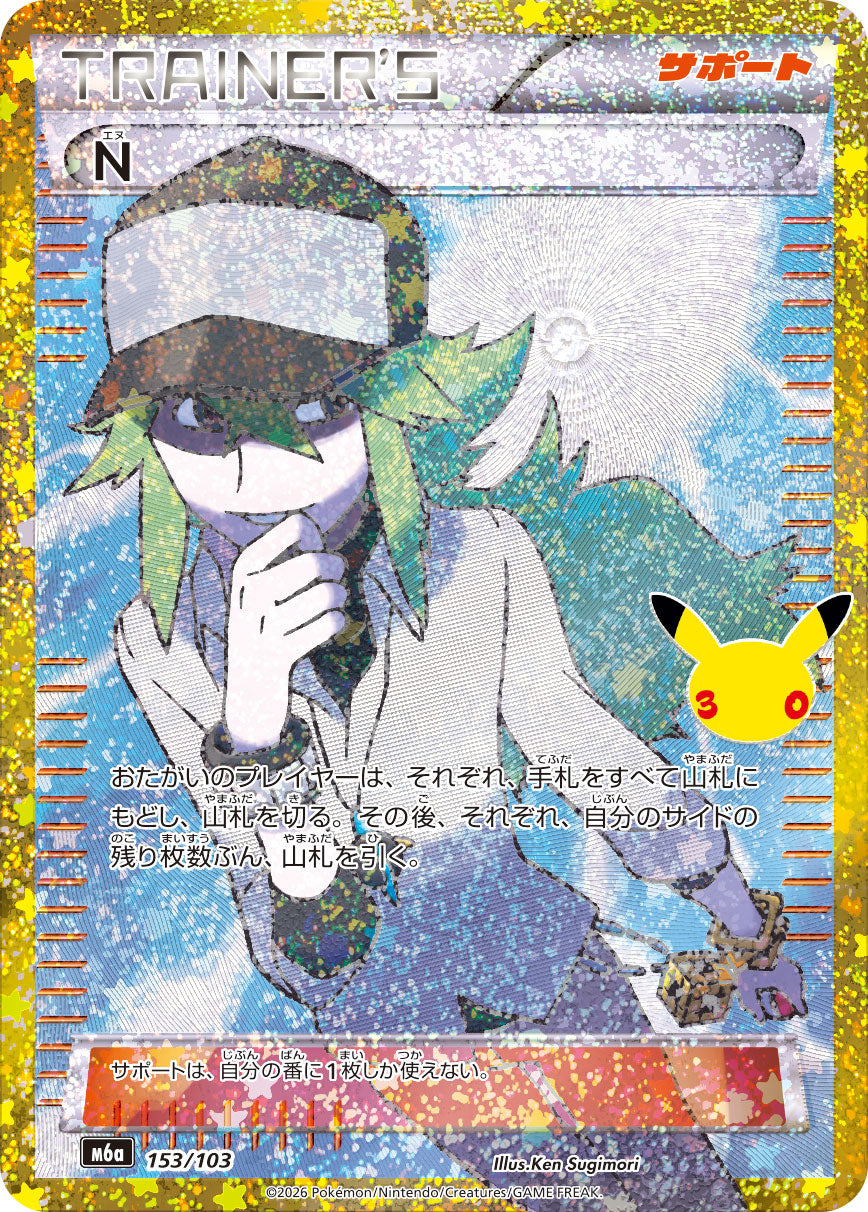 N 30th (m6a-153/103)