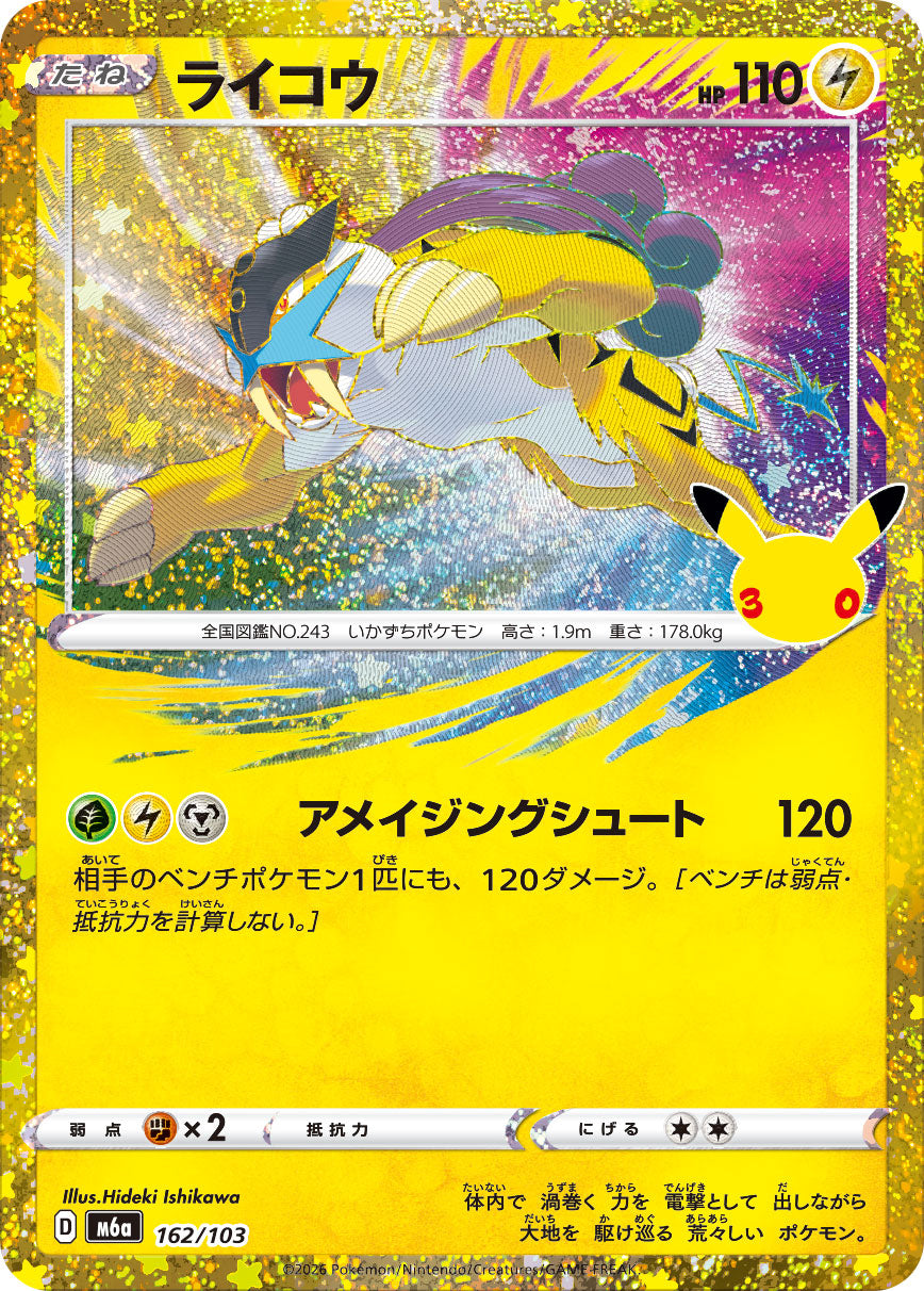 Raikou 30th (m6a-162/103)