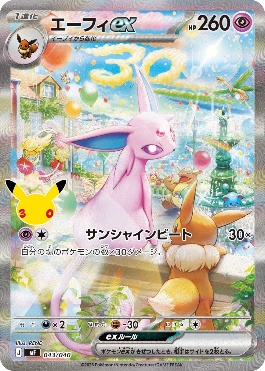 Espeon ex SAR Style (MF-043/040)